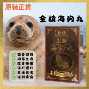 香港同溢（正品原裝行貨)益安寧丸